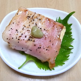 豆腐のベーコン巻き焼き